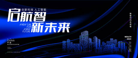 源文件下載【享設(shè)計】搜索編號：70930017401836030【企業(yè)會議主畫面】