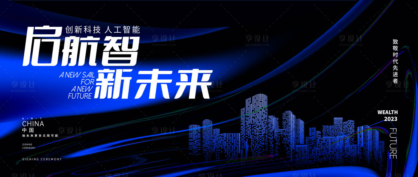 源文件下載【享設計】搜索編號：70930017401836030【企業會議主畫面】