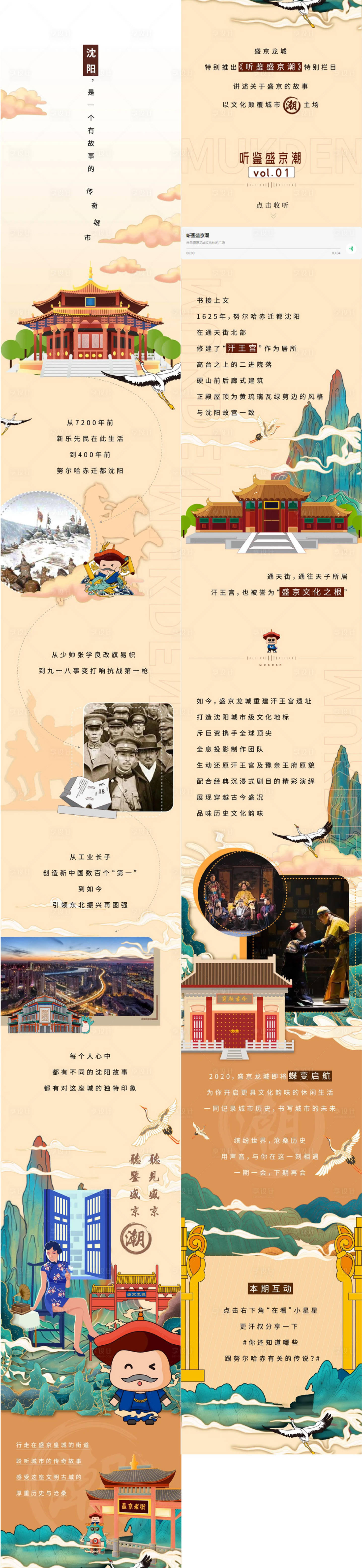 源文件下載【享設(shè)計(jì)】搜索編號：77930017360299014【商場宮殿古風(fēng)復(fù)古活動長圖海報】