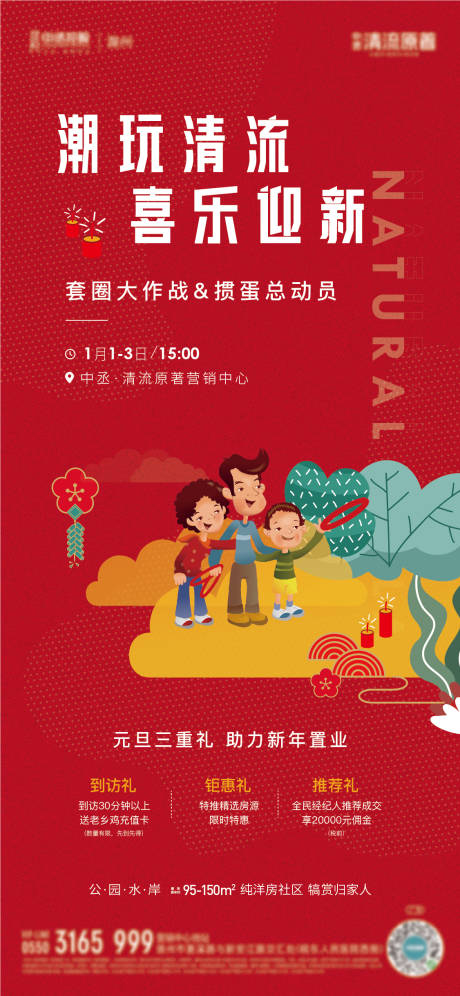 源文件下载【套圈】编号：34690017364453140