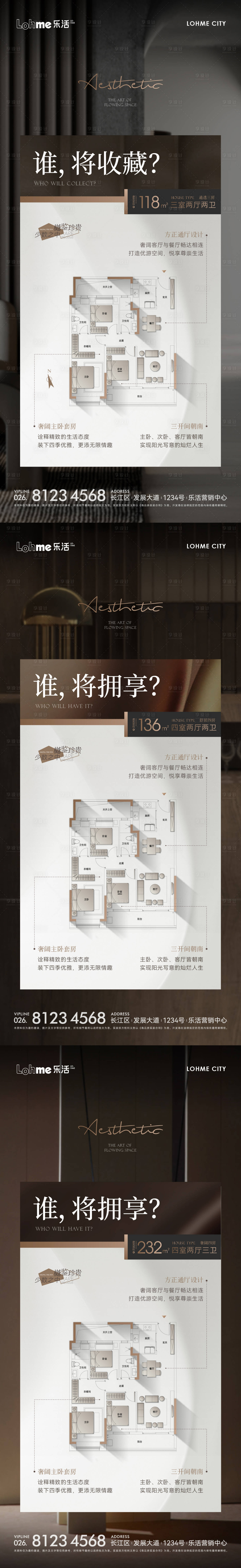 源文件下载【户型价值点系列海报】编号：64200017683557217