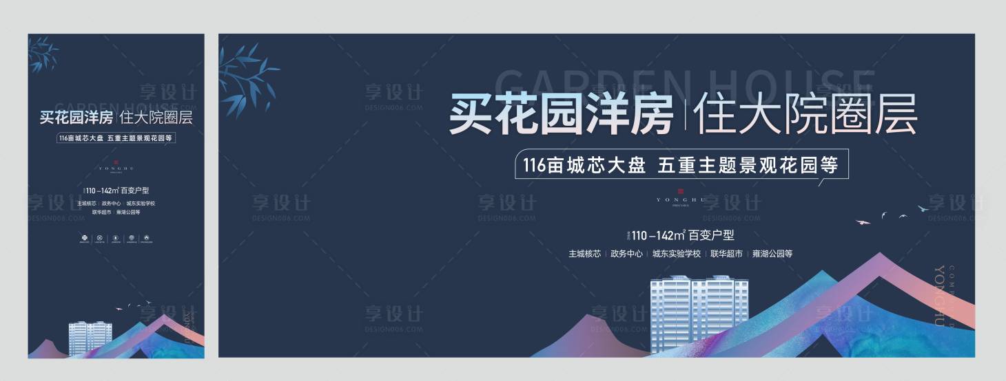 源文件下载【地产花园洋房桁架】编号：56320017543486924