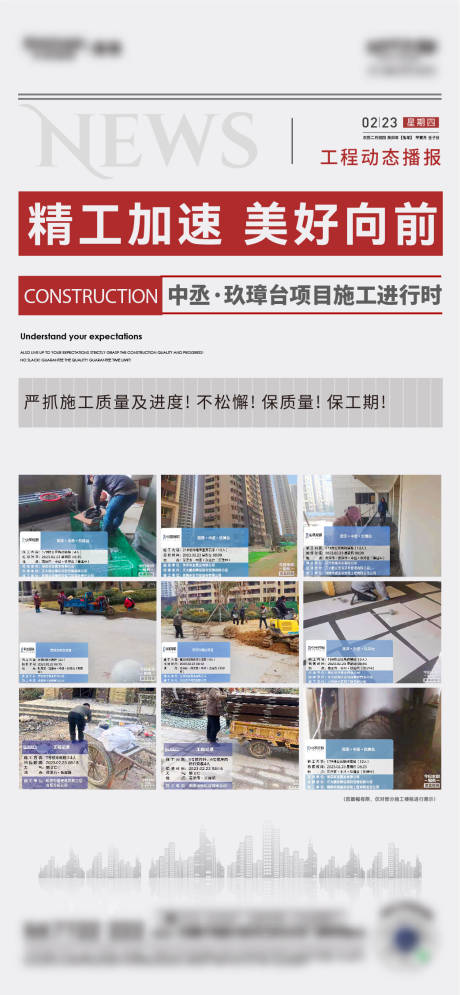 源文件下载【新闻资讯政策播报海报】编号：59700017109893859
