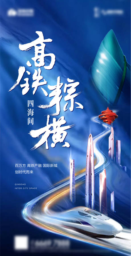 源文件下載【享設計】搜索編號：73490017419258062【端午節】