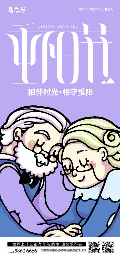 源文件下載【享設(shè)計(jì)】搜索編號(hào)：13170017712529305【重陽(yáng)敬老海報(bào)】