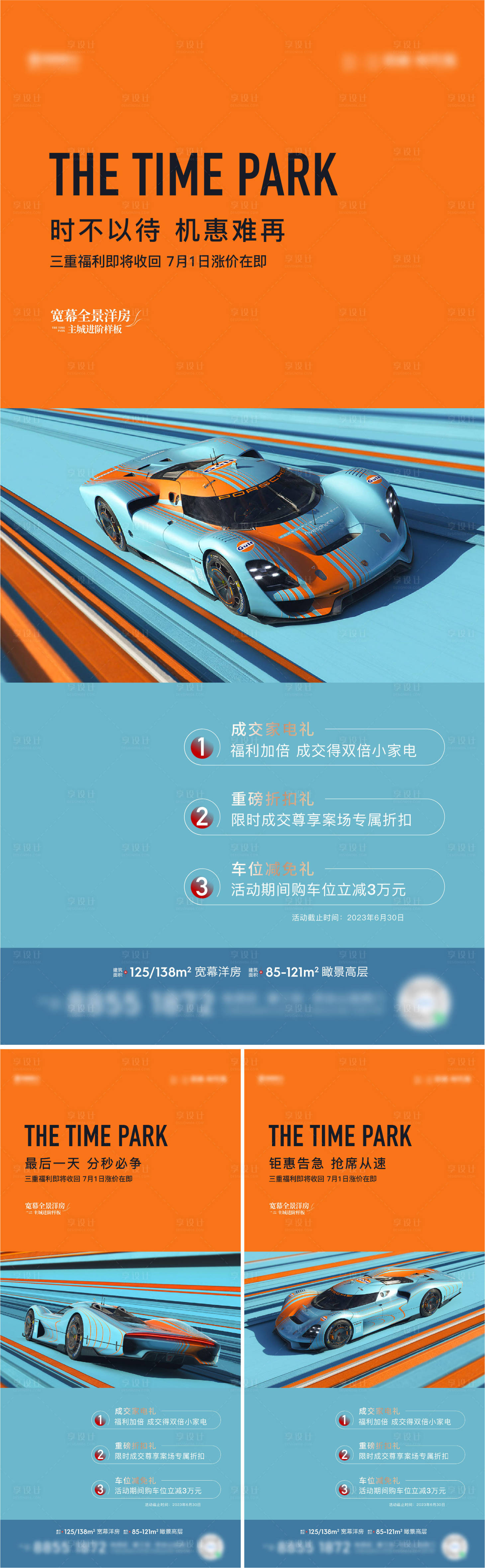 源文件下載【享設計】搜索編號：87770017724726359【車位海報】