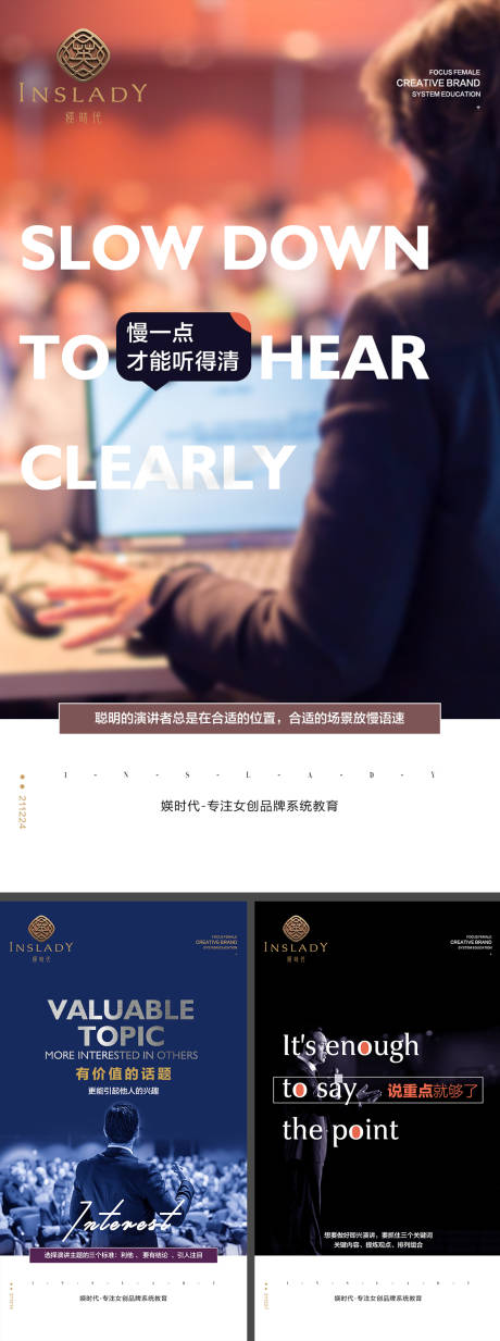 源文件下载【女创品牌教育】编号：55690017485108322