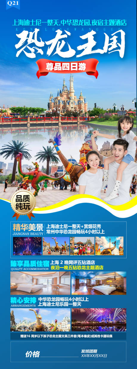 源文件下载【恐龙王国】编号：83200017406696236