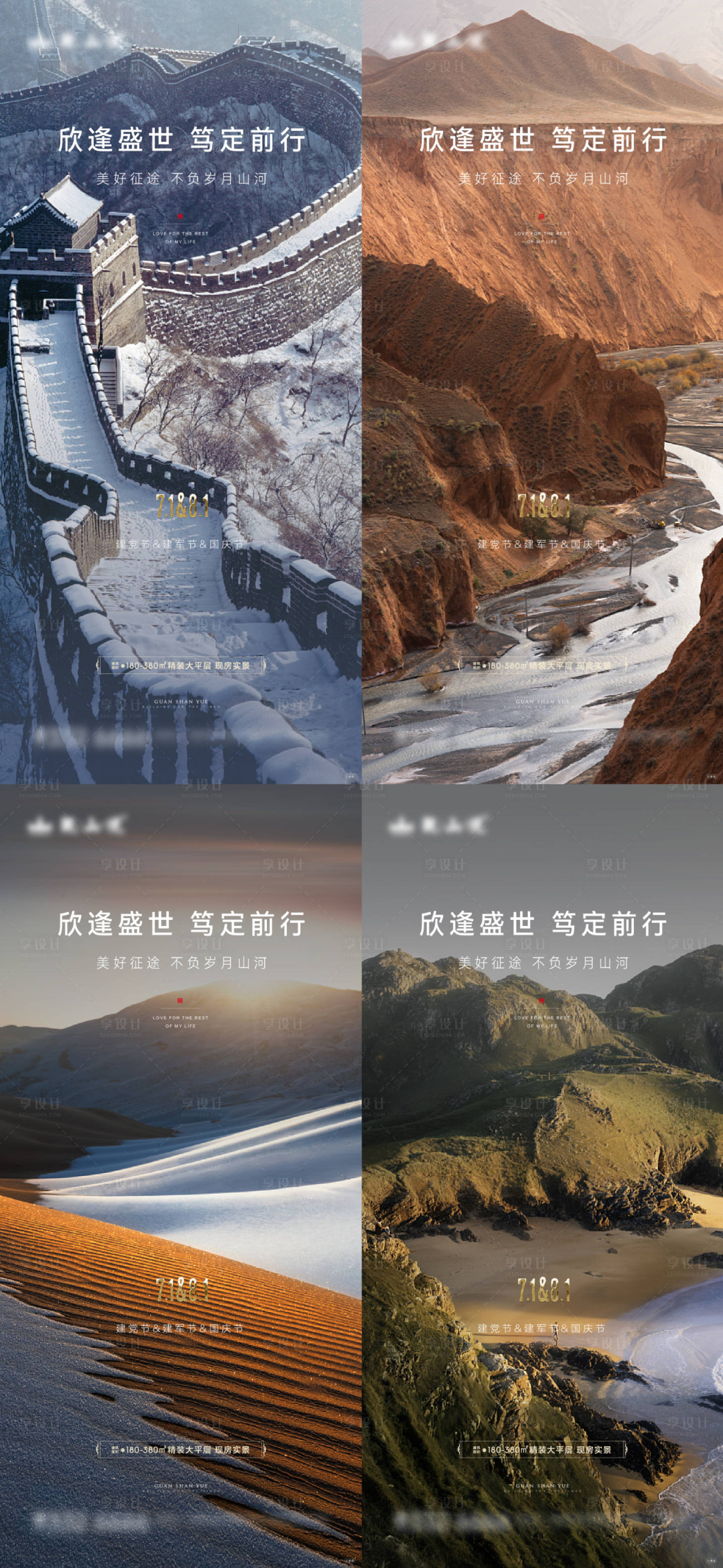 源文件下载【建党节建军节国庆节国土山河海报】编号：45410017682744790