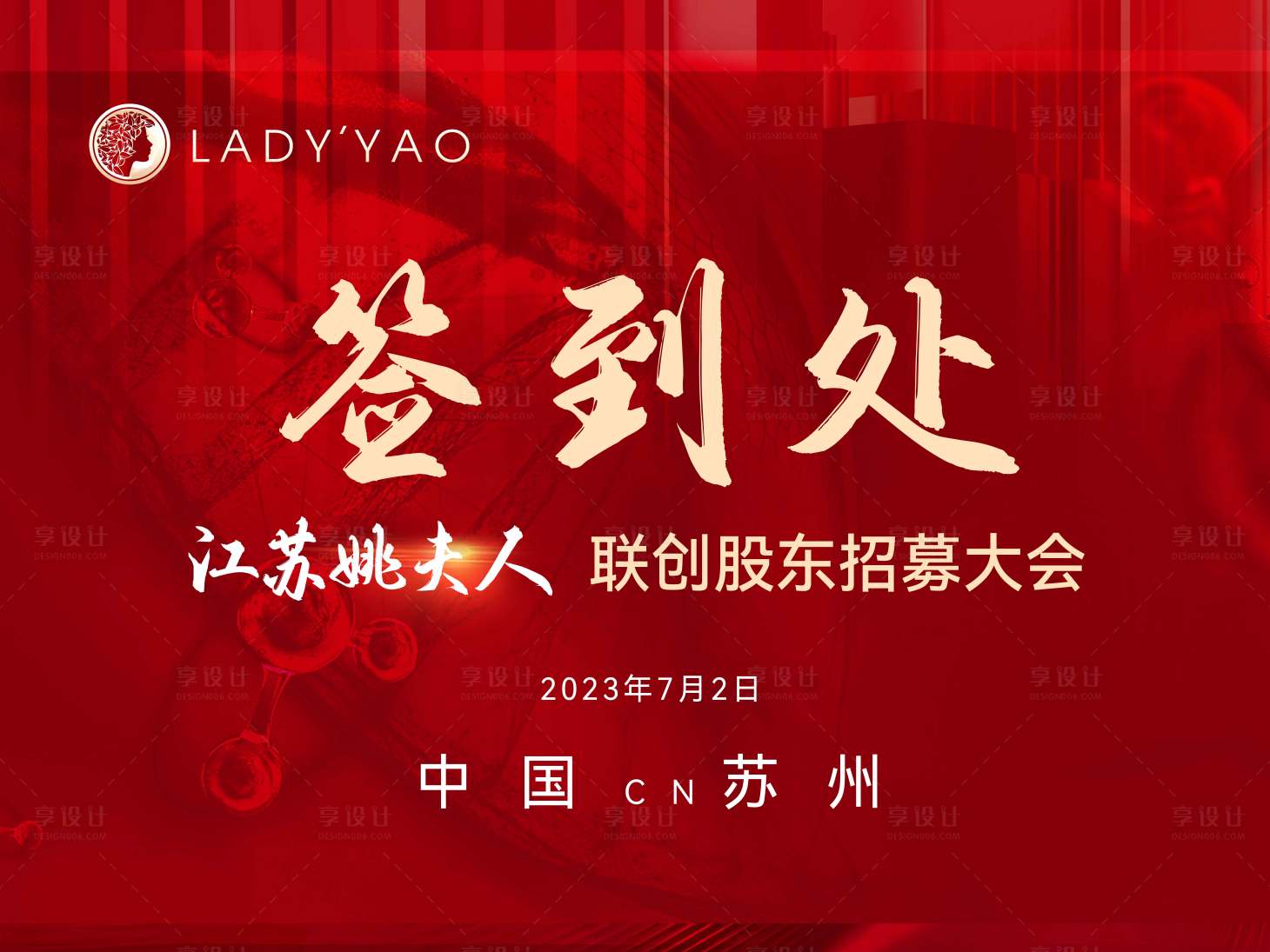 源文件下载【签到处展板】编号：20090017621719552
