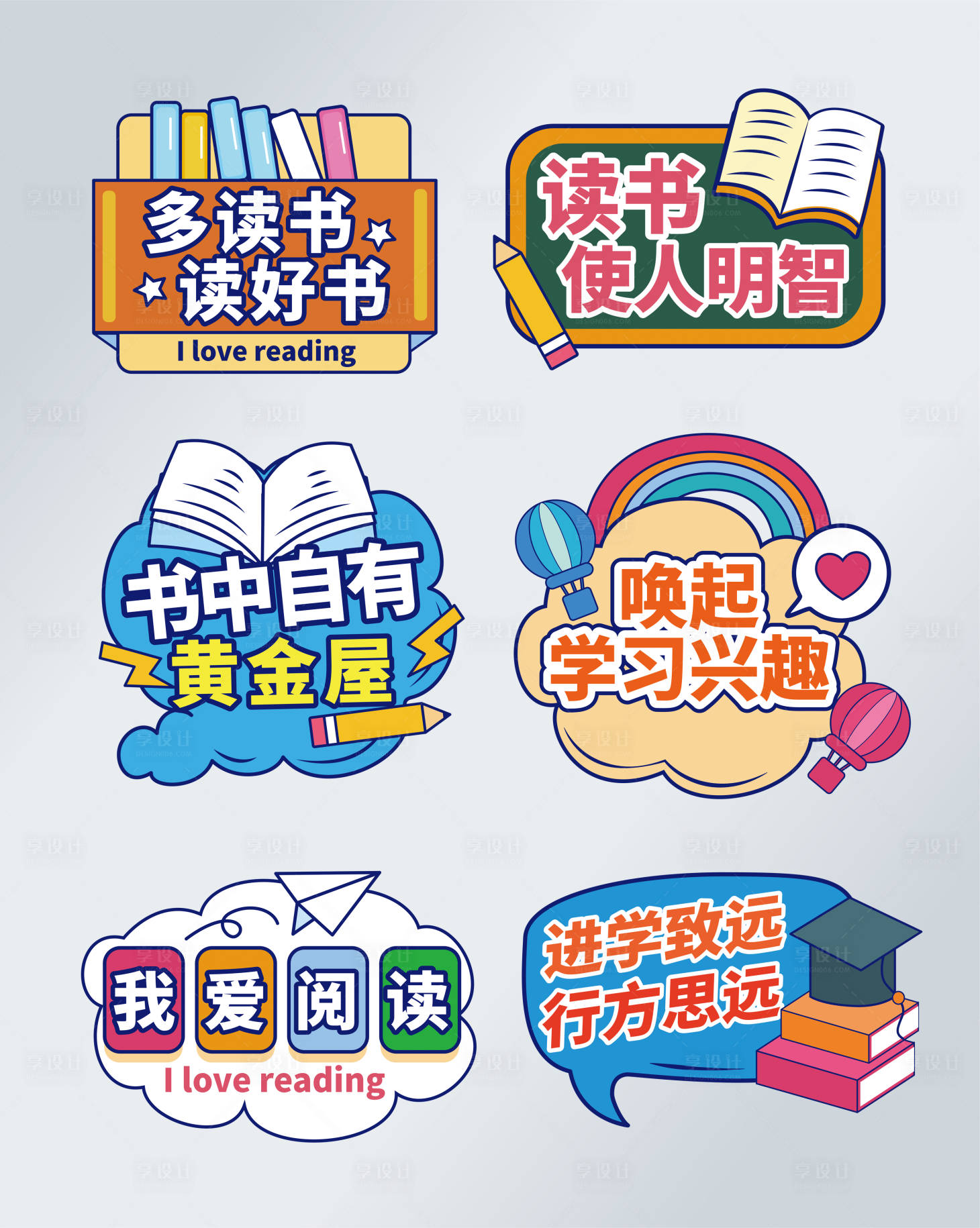 源文件下载【读书手举牌】编号：57610017266573130