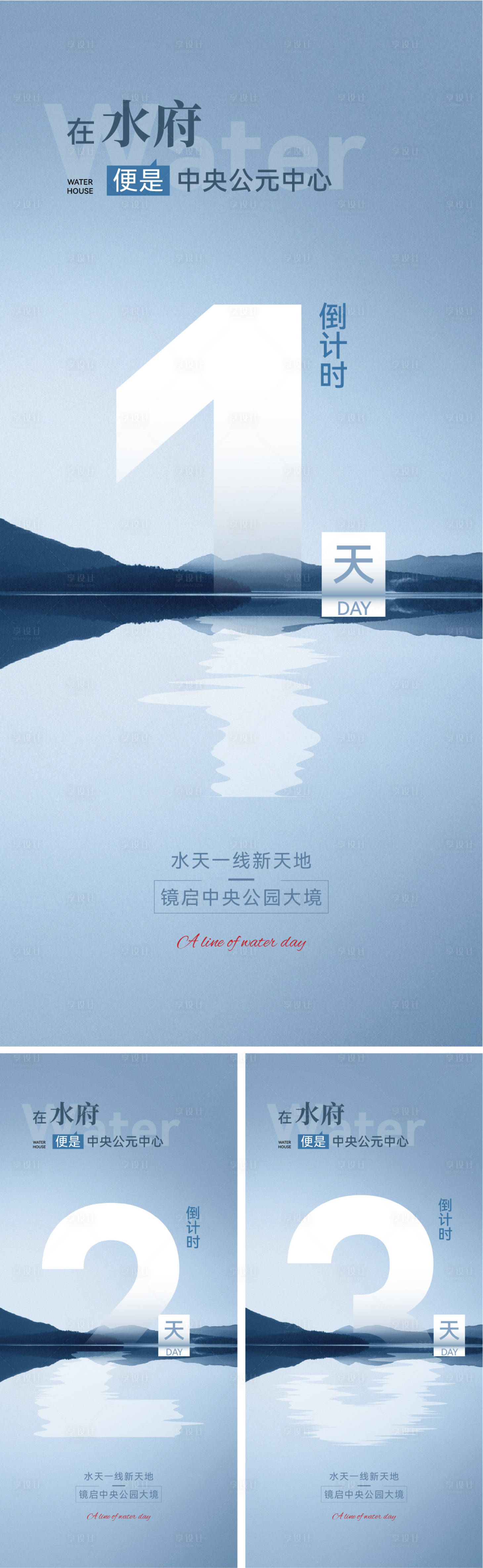源文件下载【享设计】搜索编号：70080017597965833【地产倒计时海报】
