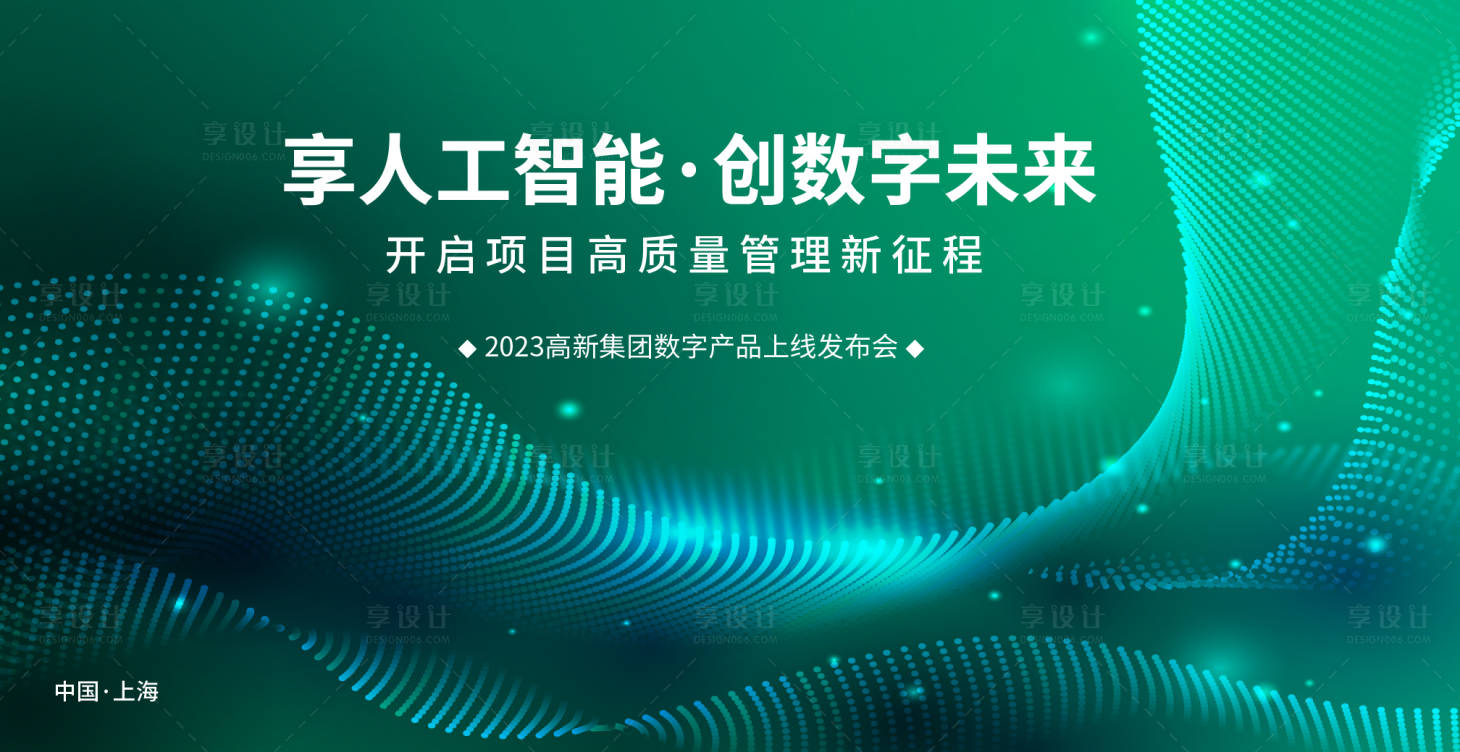 源文件下载【绿色科技背景板 】编号：18080017210179300