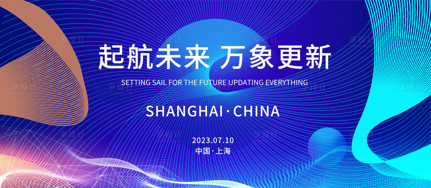 源文件下載【享設(shè)計(jì)】搜索編號(hào)：86990017149329045【未來(lái)科技動(dòng)感背景板】