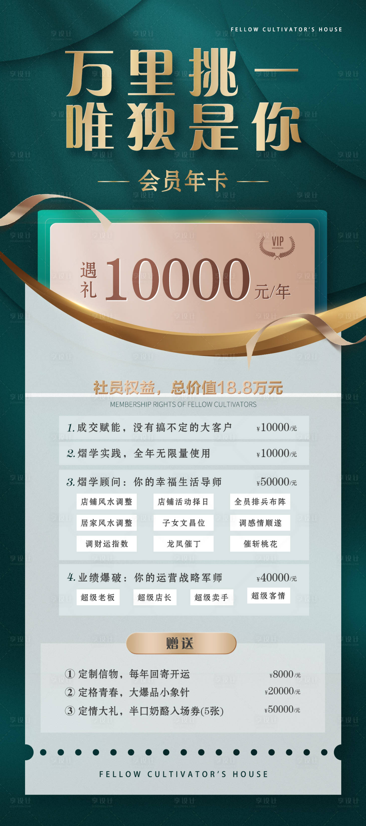 源文件下載【享設計】搜索編號：49820017382351484【醫美會員卡海報】
