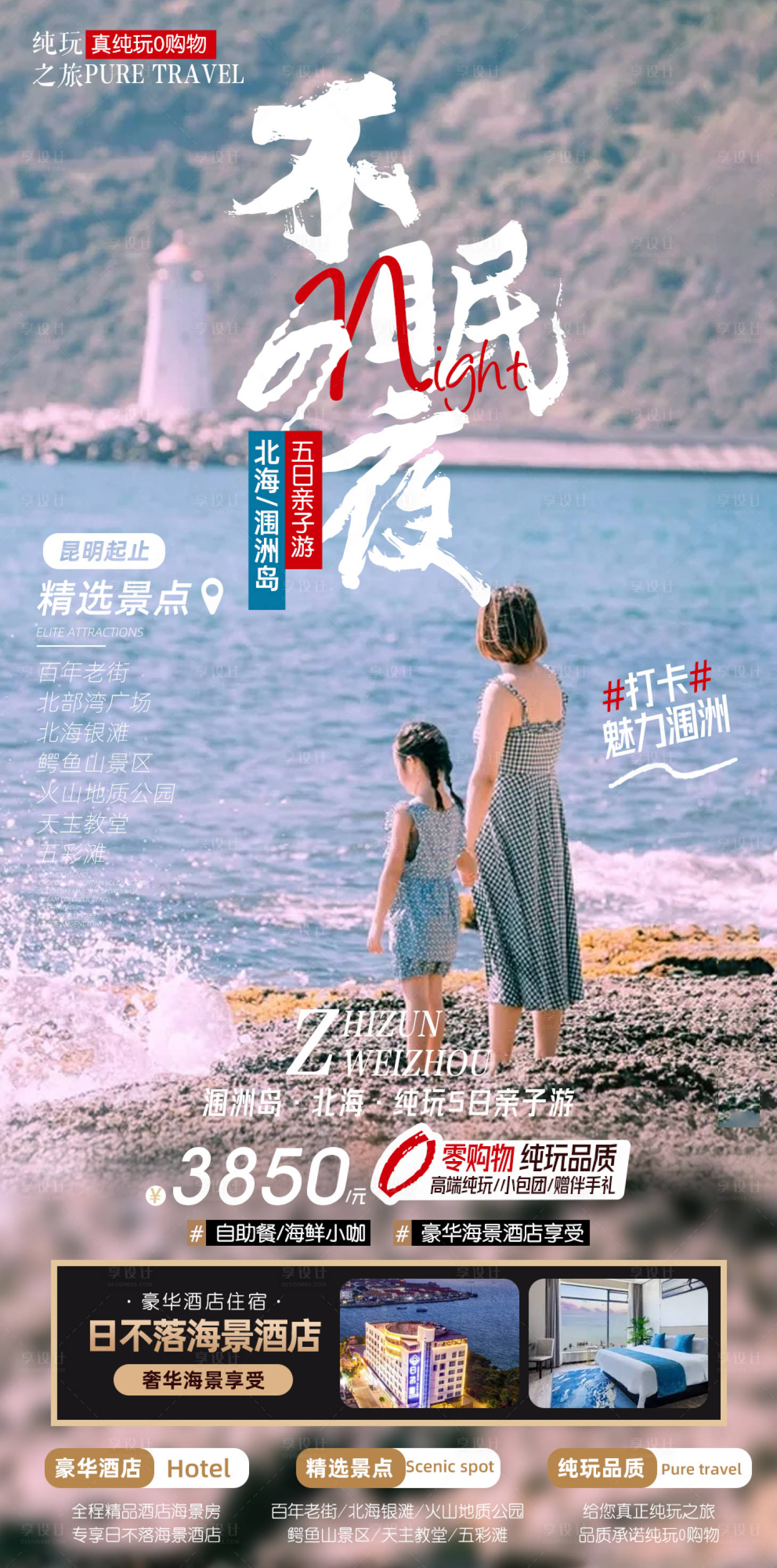 源文件下載【享設計】搜索編號：83440017104169230【不眠夜】
