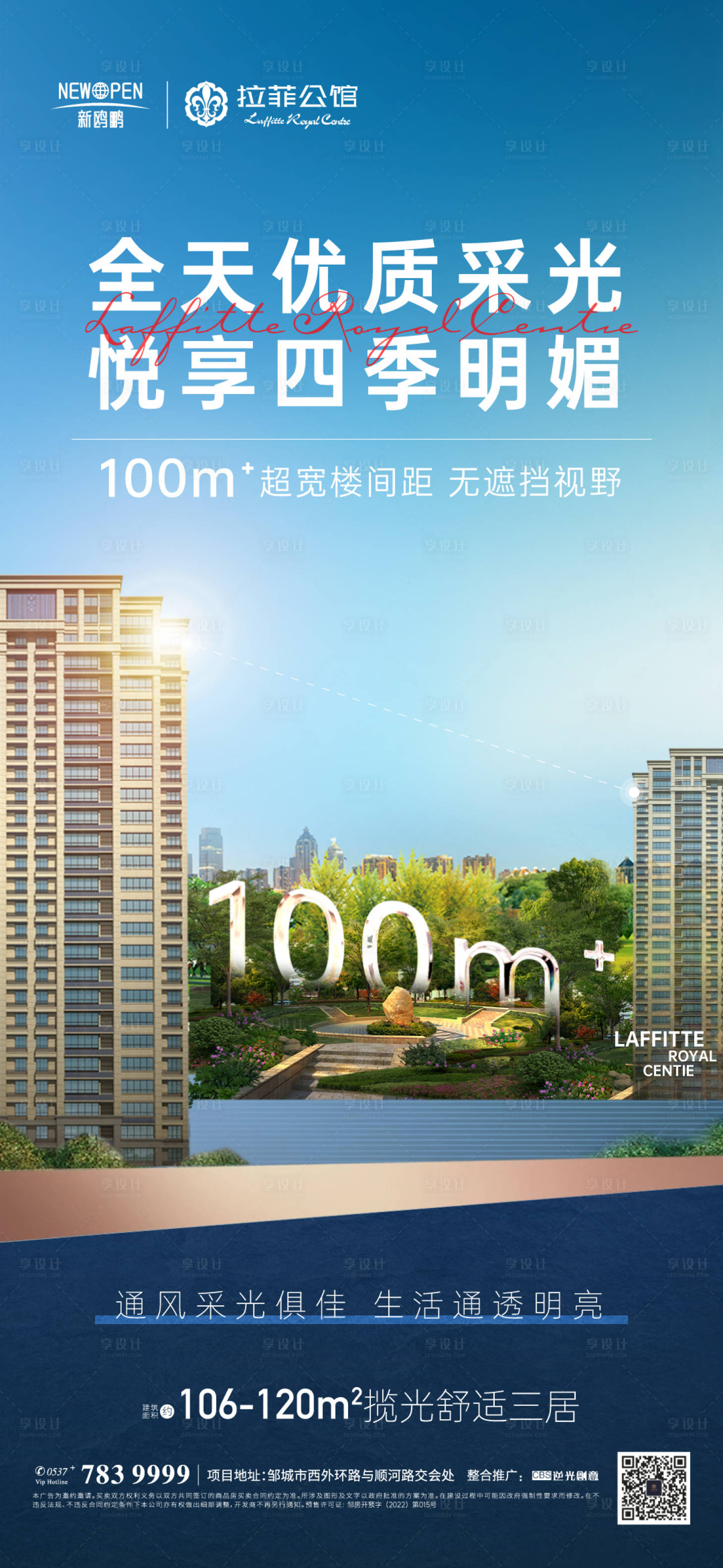 源文件下载【楼间距采光价值点刷屏海报】编号：19490017637894406