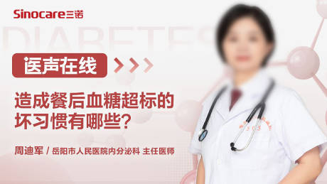 源文件下載【享設計】搜索編號：93690017123122003【醫美醫生活動展板】