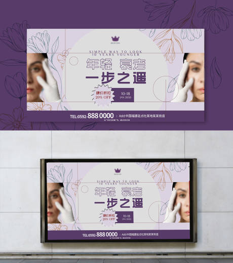 源文件下載【享設(shè)計(jì)】搜索編號：65160017668847003【醫(yī)美項(xiàng)目主畫面】