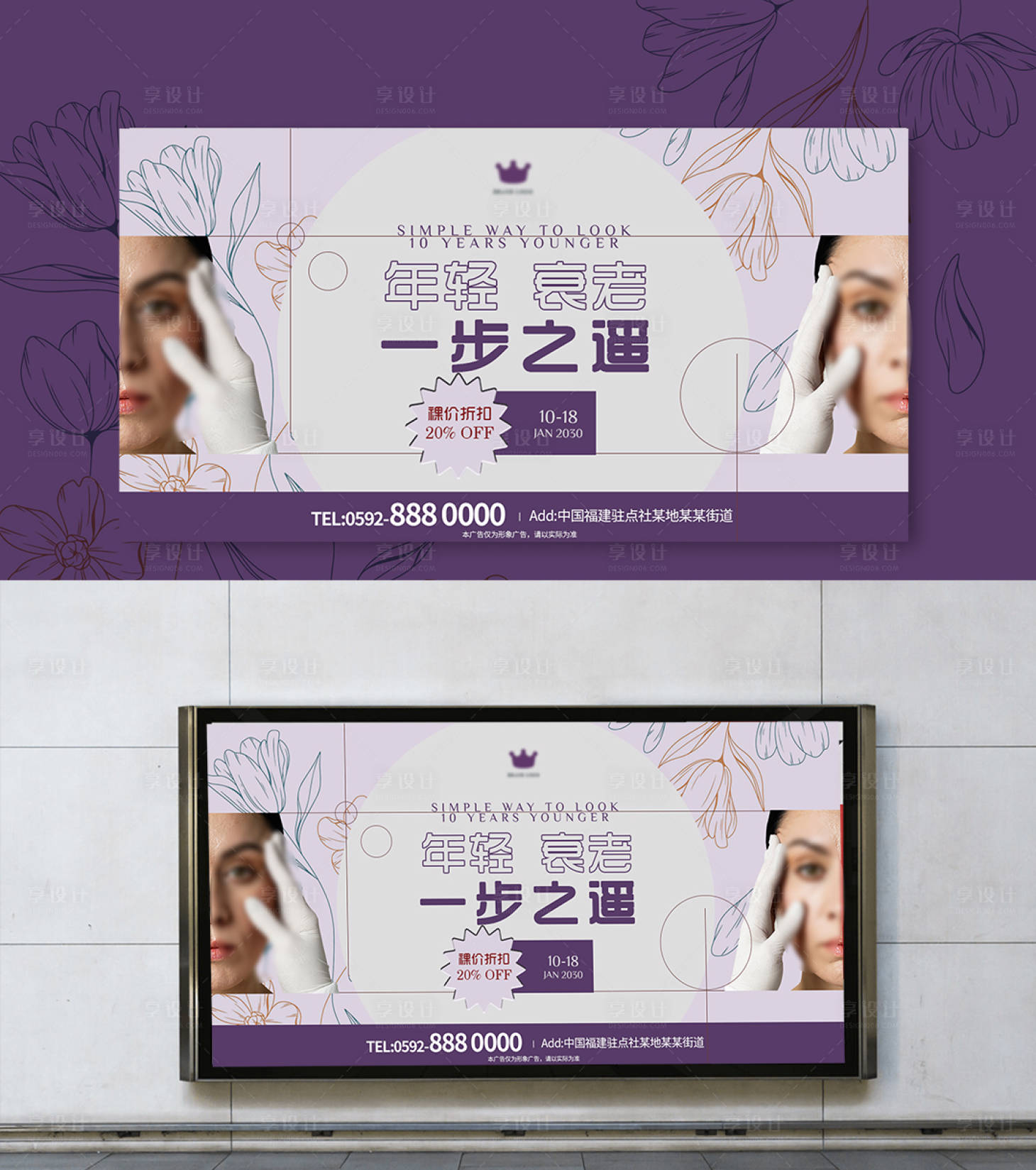 源文件下载【享设计】搜索编号：65160017668847003【医美项目主画面】