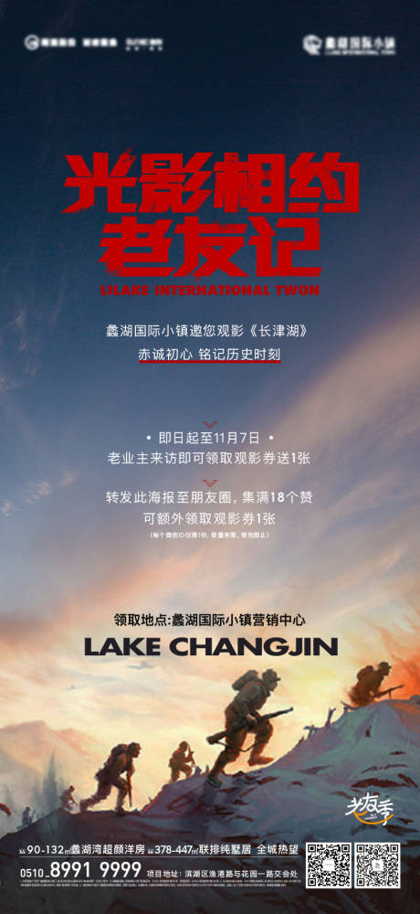 源文件下载【观影活动海报】编号：55010017175736610