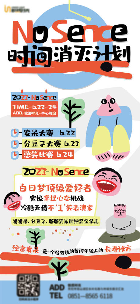 源文件下载【享设计】搜索编号：28590017678339832【商业活动海报】