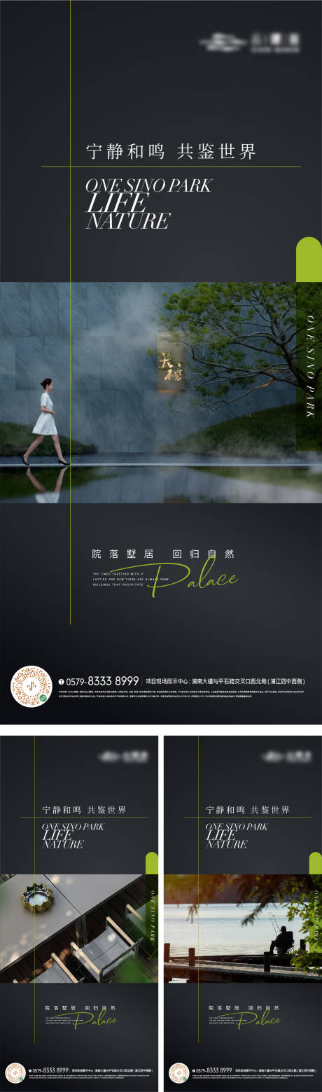 源文件下载【园林景观价值点系列海报】编号：61100017726814005