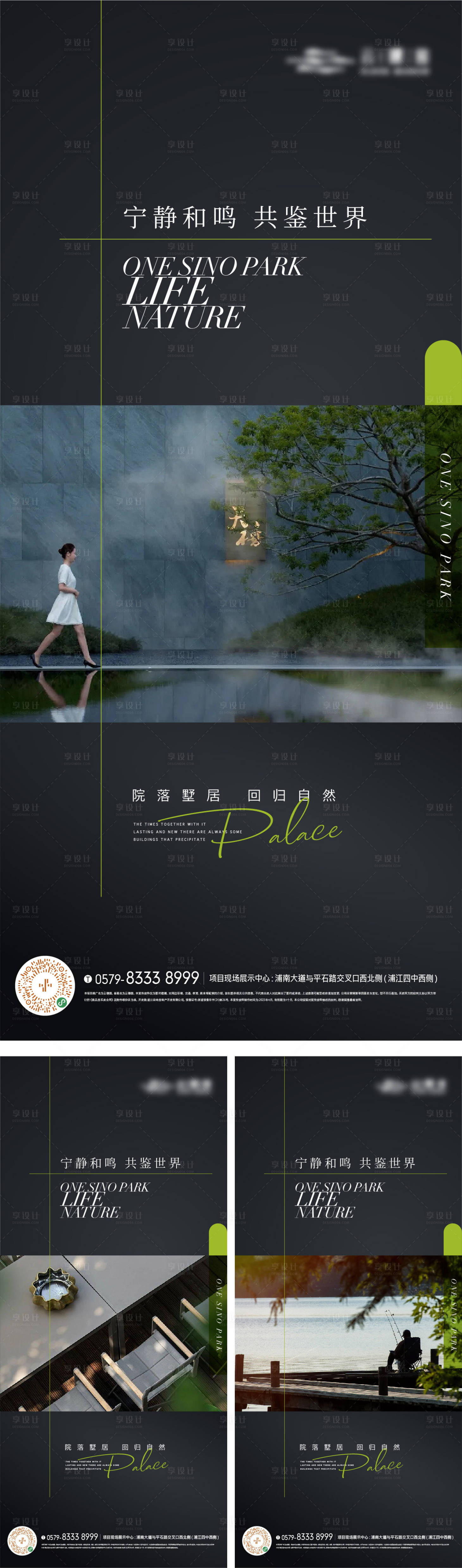 源文件下載【享設計】搜索編號：61100017726814005【園林景觀價值點系列海報】