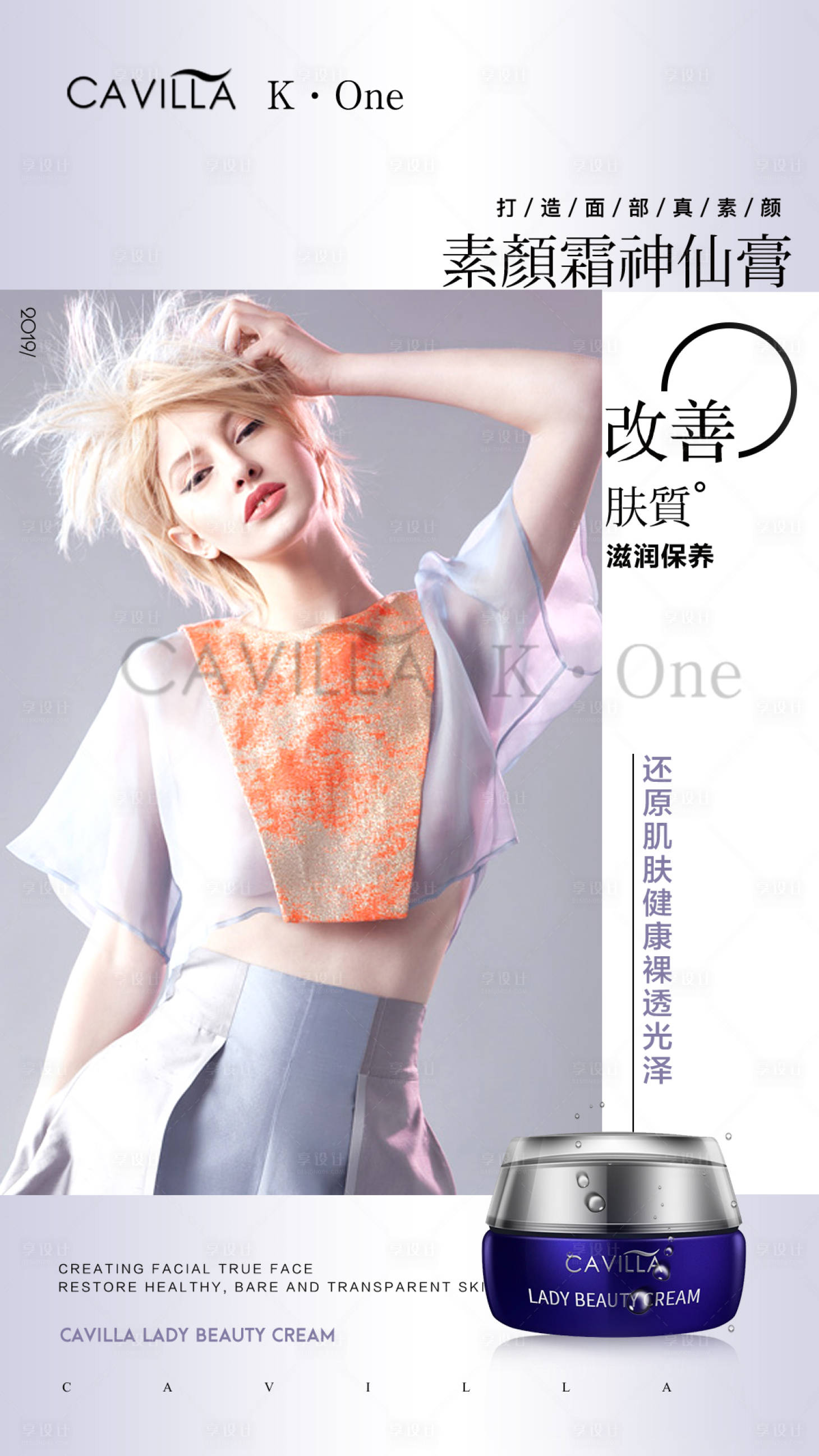 源文件下載【享設(shè)計(jì)】搜索編號(hào)：23060017484301288【微商海報(bào)】