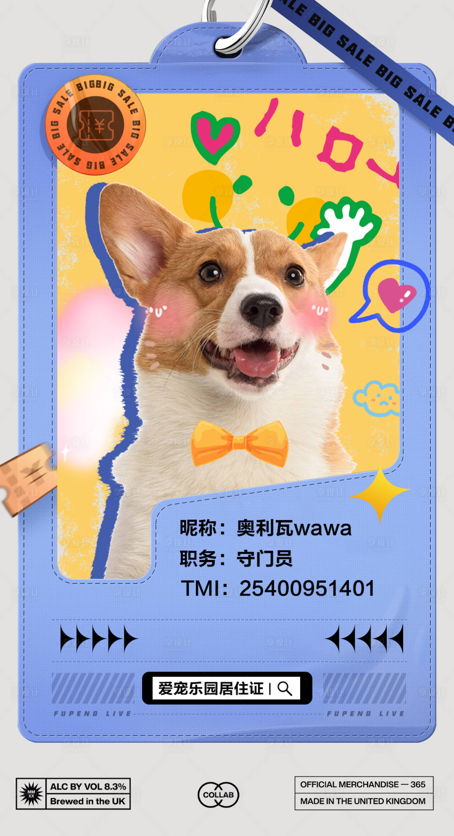 源文件下载【享设计】搜索编号：75570017494971987【宠物日海报】