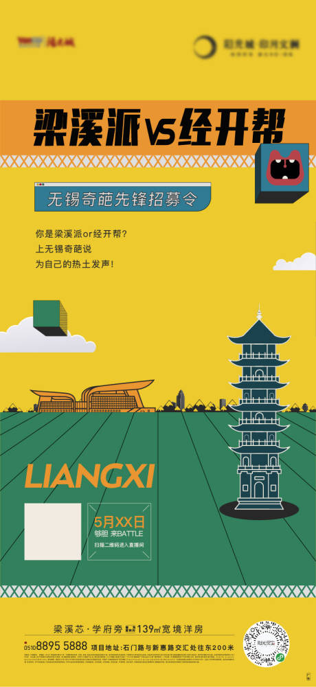 源文件下載【辯論賽海報】編號：90030017077156452