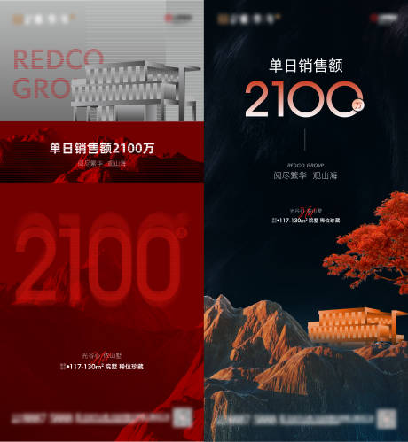 源文件下載【地產熱銷系列海報】編號：38360017080288722