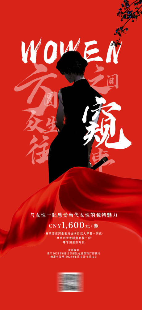 源文件下载【人物的魅力】编号：93830017401844766