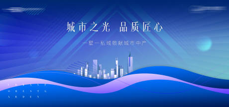 源文件下载【企业城市发展活动背景板】编号：65030017283241958