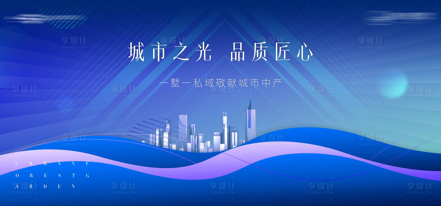 源文件下載【享設計】搜索編號：65030017283241958【企業城市發展活動背景板】