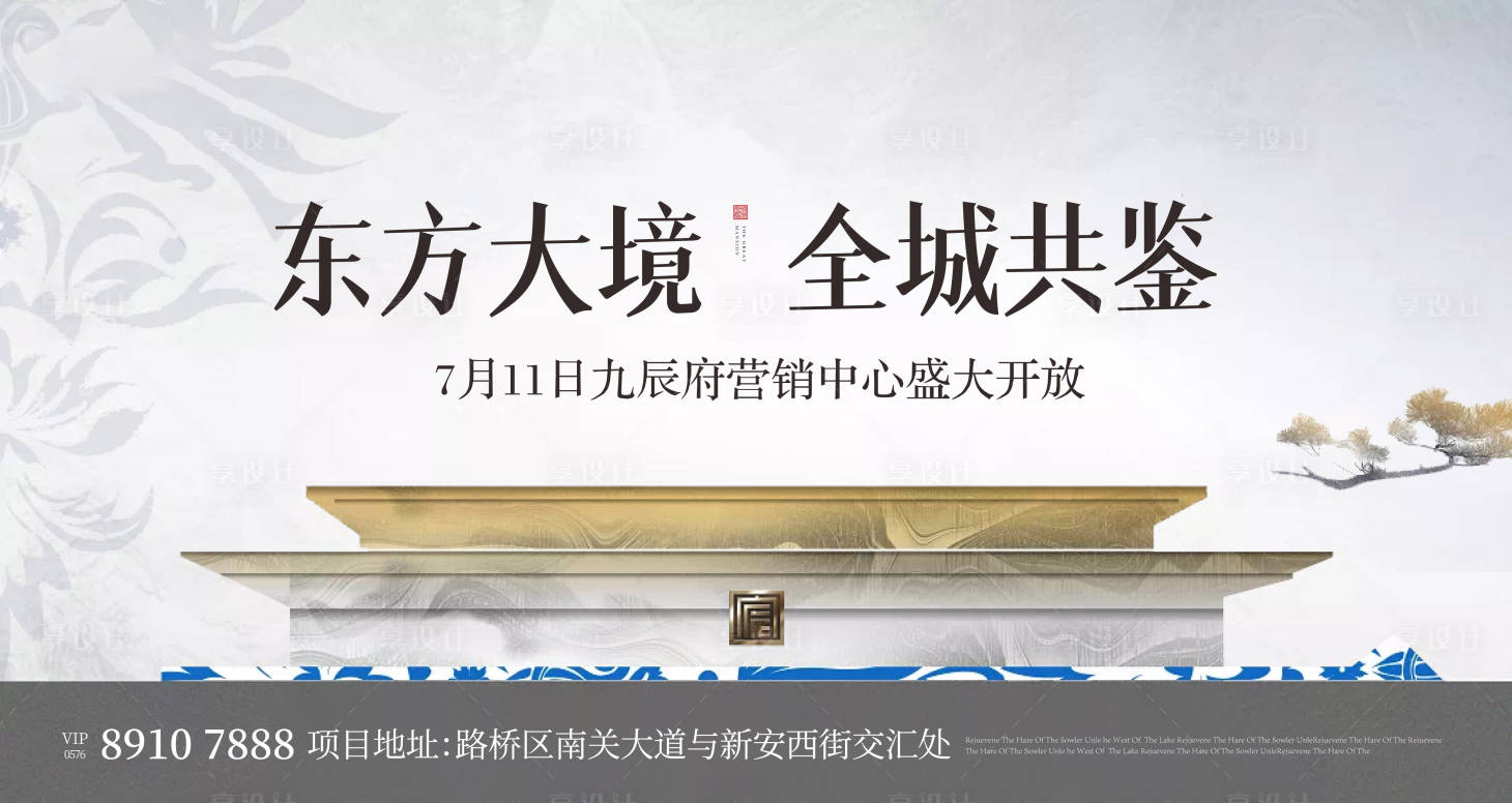 源文件下載【地產新中式主畫面】編號：47180017509896822