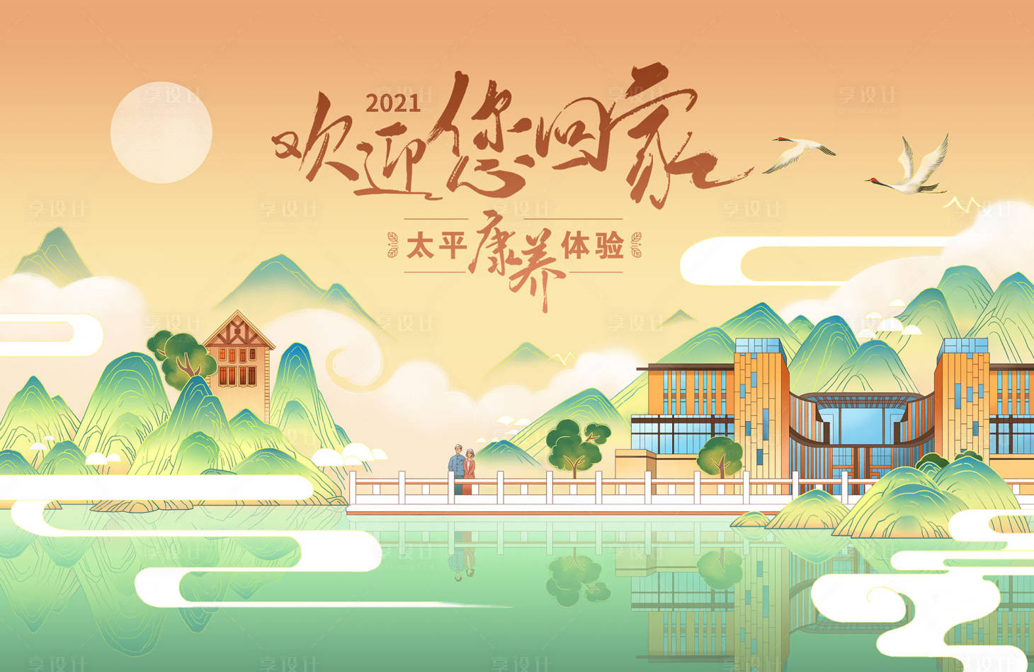 源文件下载【康养宣传主画面】编号：87630017597935088