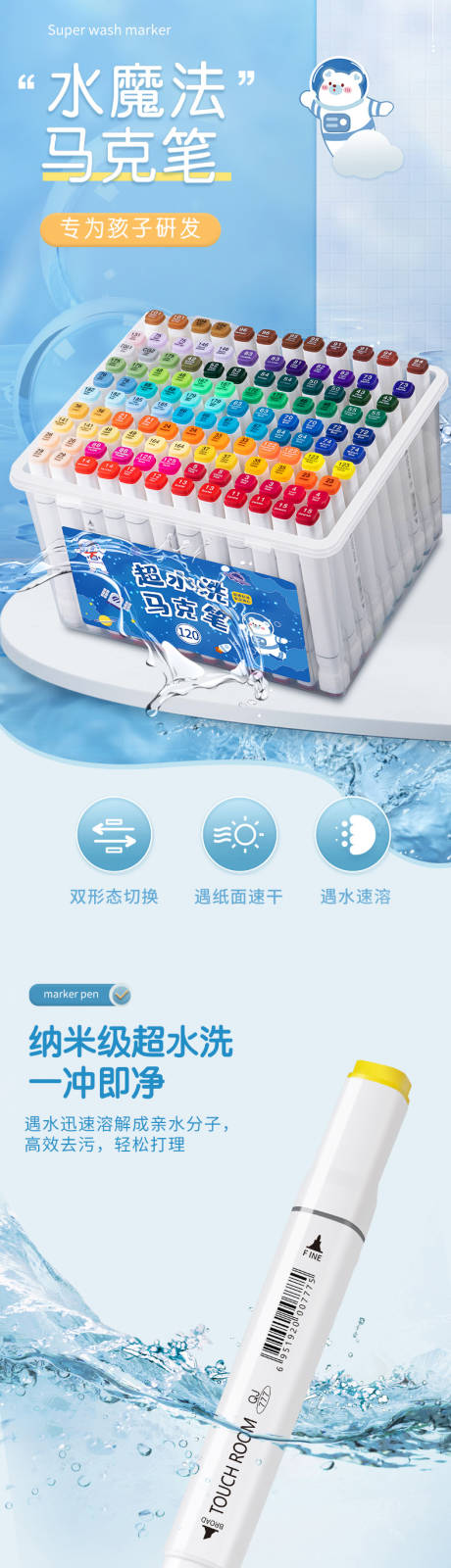 源文件下载【享设计】搜索编号：42530017590847575【马克笔详情页】