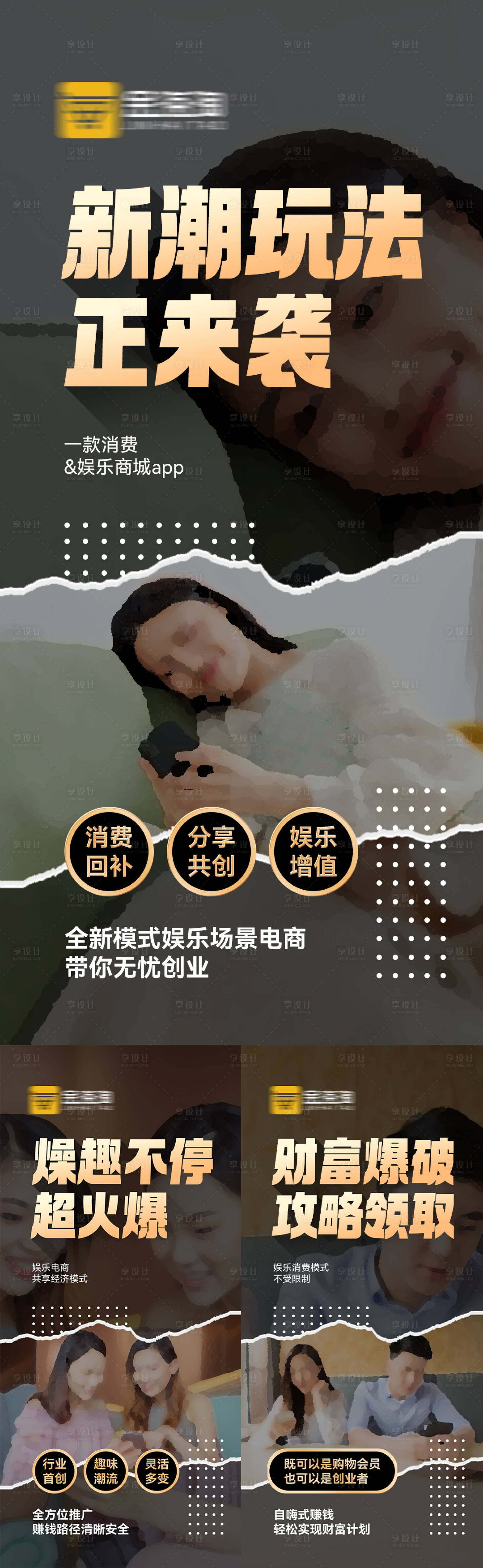 源文件下载【享设计】搜索编号：33470017237356606【活动招商海报】