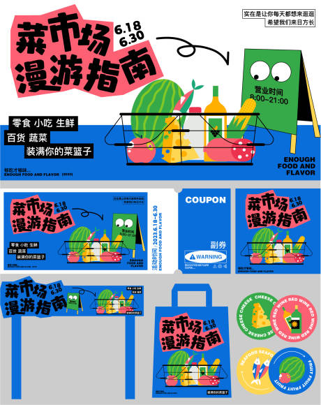 源文件下载【地产市场活动物料】编号：58240017618509490