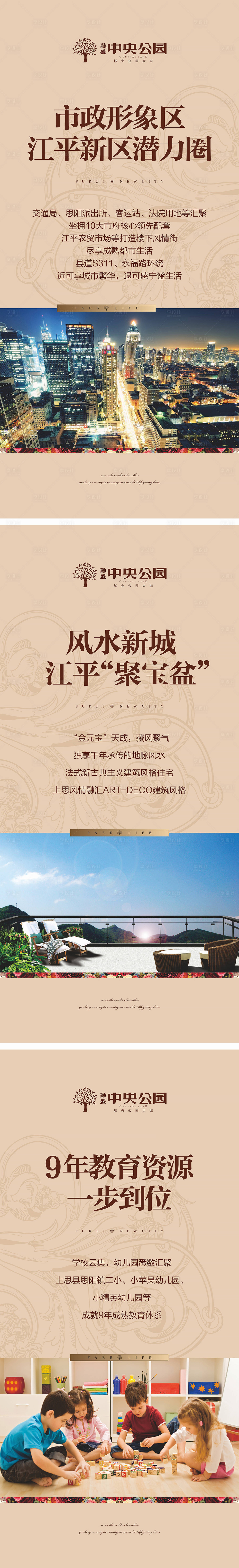 源文件下载【享设计】搜索编号：21300017274706669【地产价值点展板】