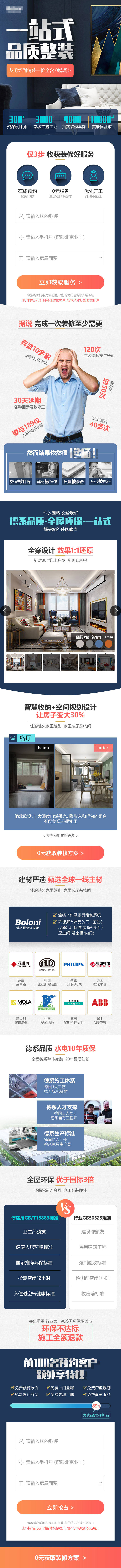 源文件下载【享设计】搜索编号：60390017680062270【一站式品质整装长图】