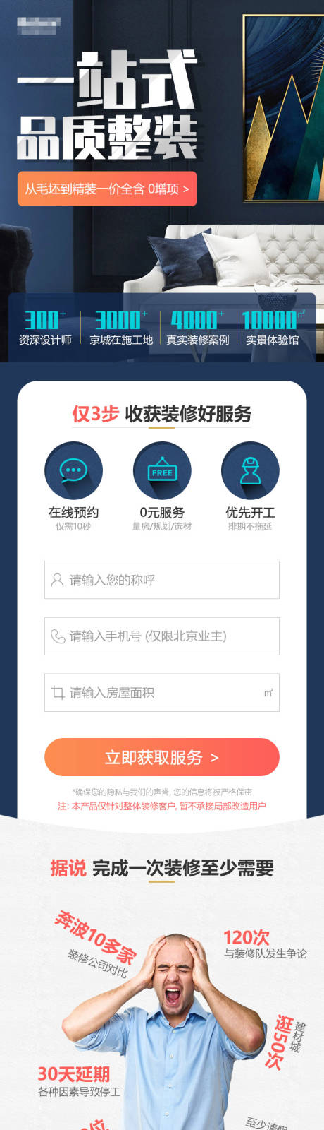 源文件下载【一站式品质整装长图】编号：20230628160748571