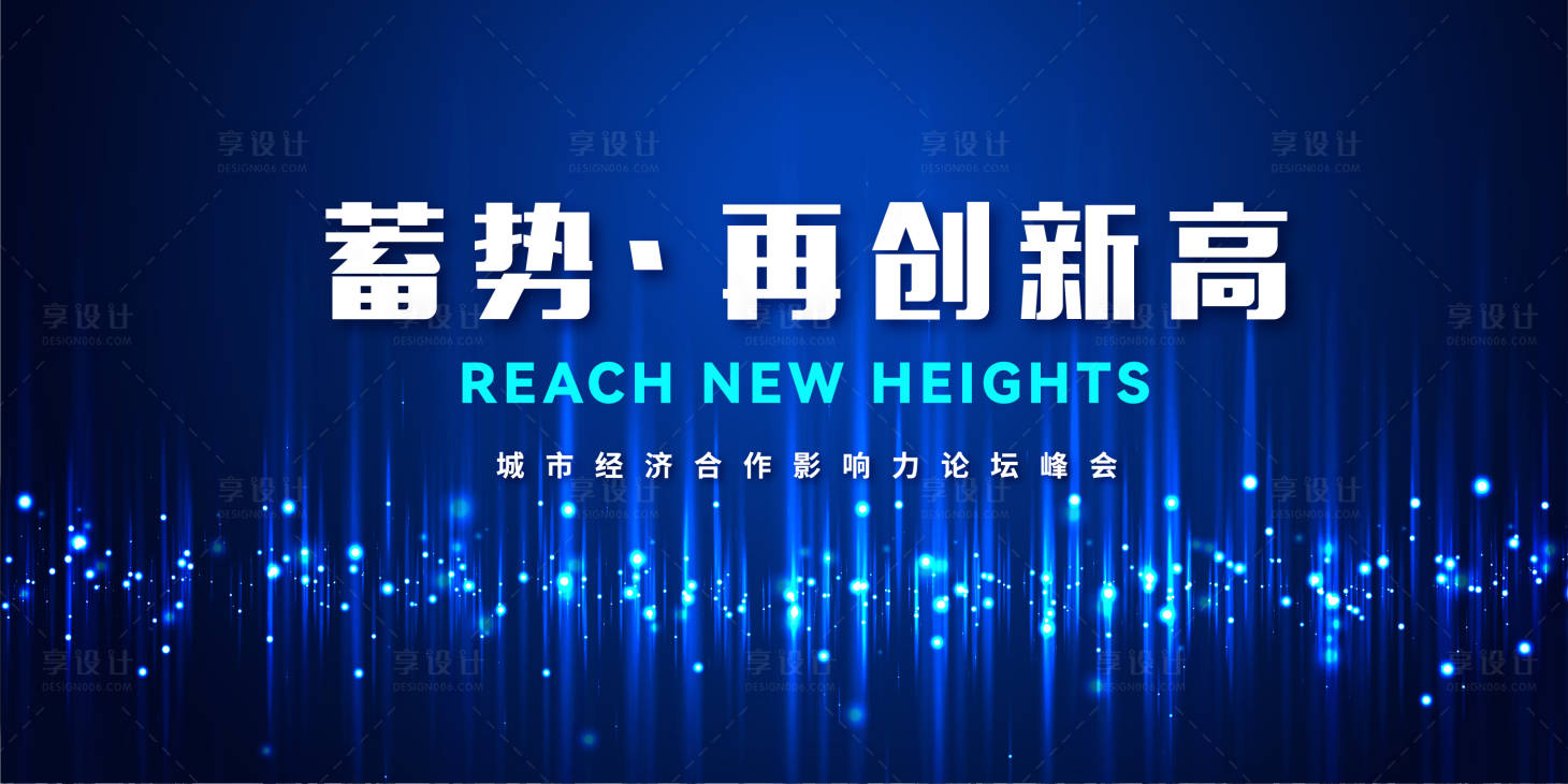 源文件下载【蓝色会议科技背景】编号：50050017469857965
