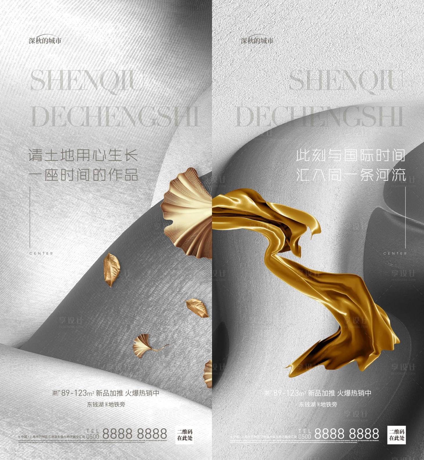 源文件下载【灰金地产前宣起势海报】编号：32350017427962034