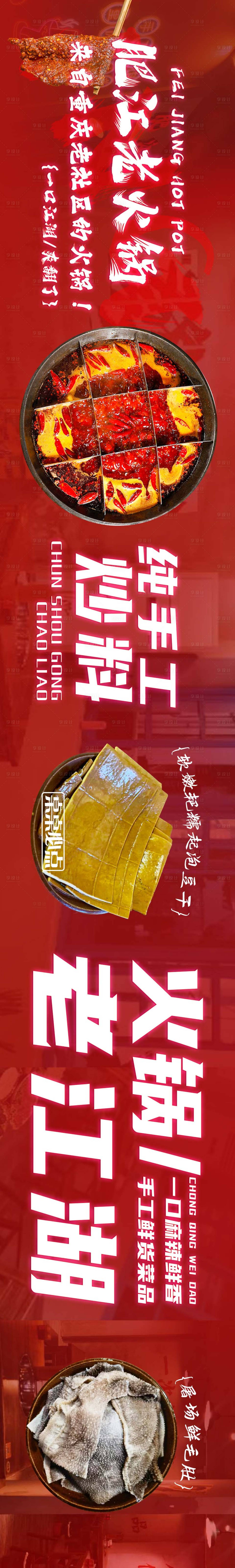 源文件下载【大众点评抖音餐饮火锅霓虹灯五连图】编号：21710017495763637