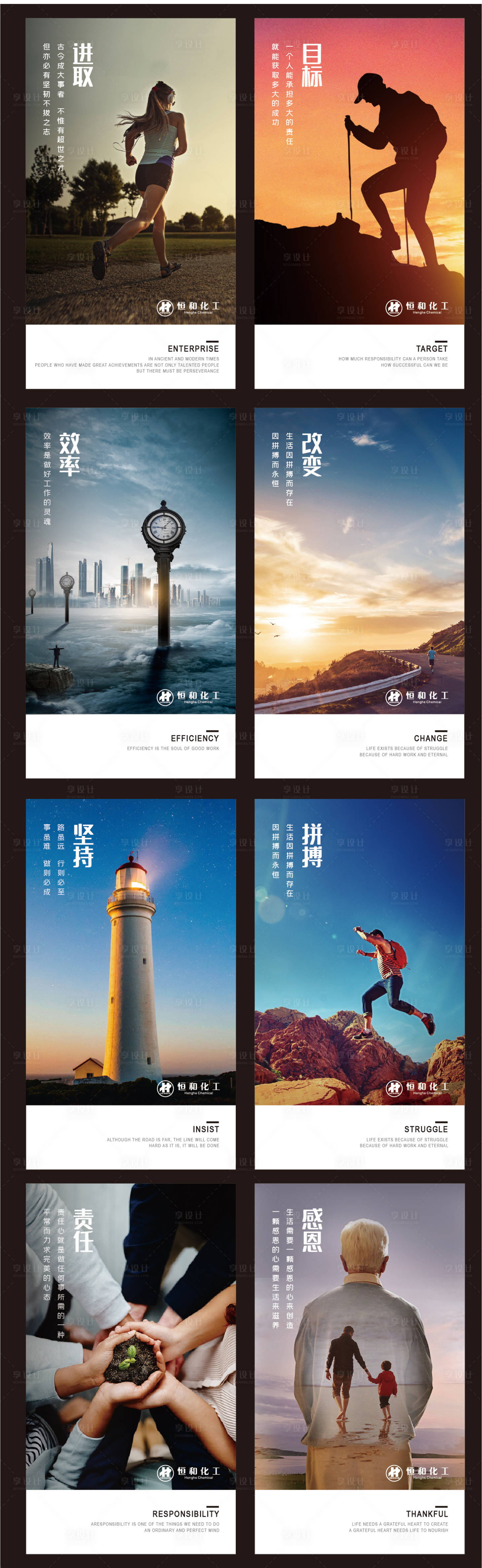 源文件下载【企业励志宣传广告】编号：39420017335227751