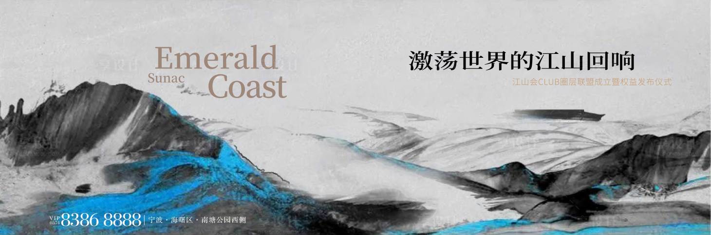 源文件下载【享设计】搜索编号：72670017566871155【地产新中式主画面广告展板】