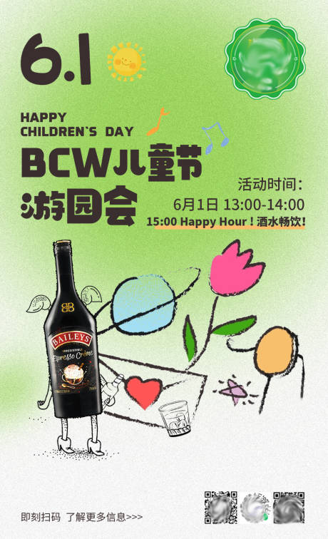 源文件下载【享设计】搜索编号：10950017262851873【儿童节】