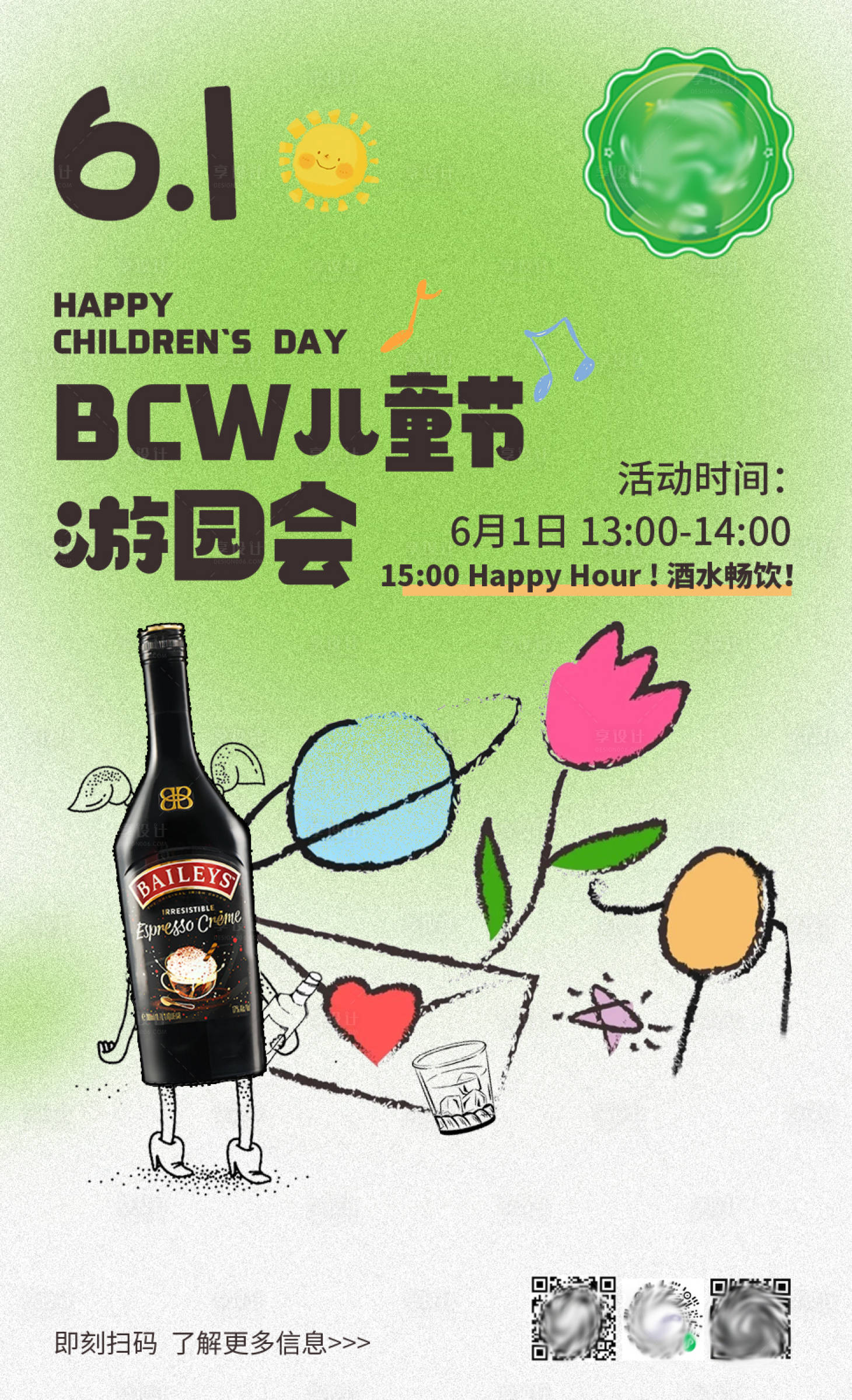 源文件下载【享设计】搜索编号：10950017262851873【儿童节】